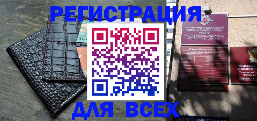 миграционный учет в Котово