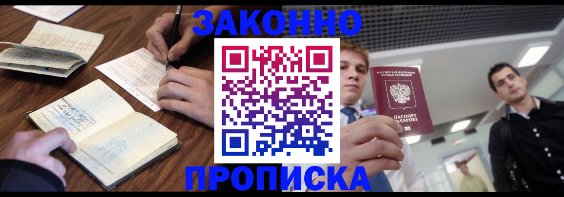 временная регистрация собственник в Котово