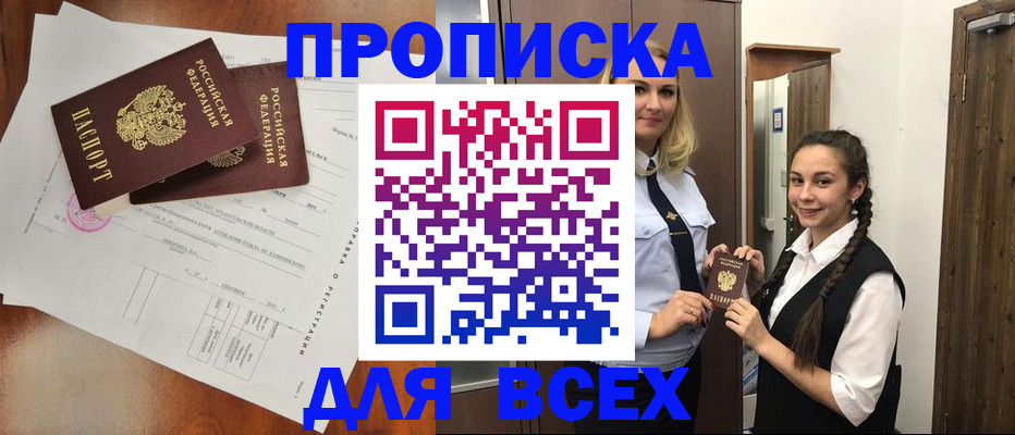 временная регистрация поиск в Котово